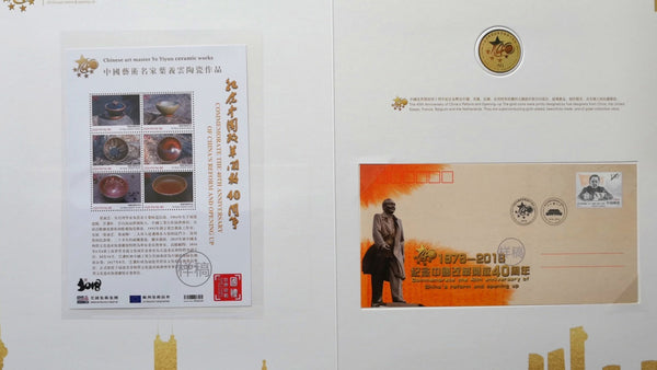 Works of Jian Zhan Master Ye Yiyun in "World Rare Stamps Catalogue"