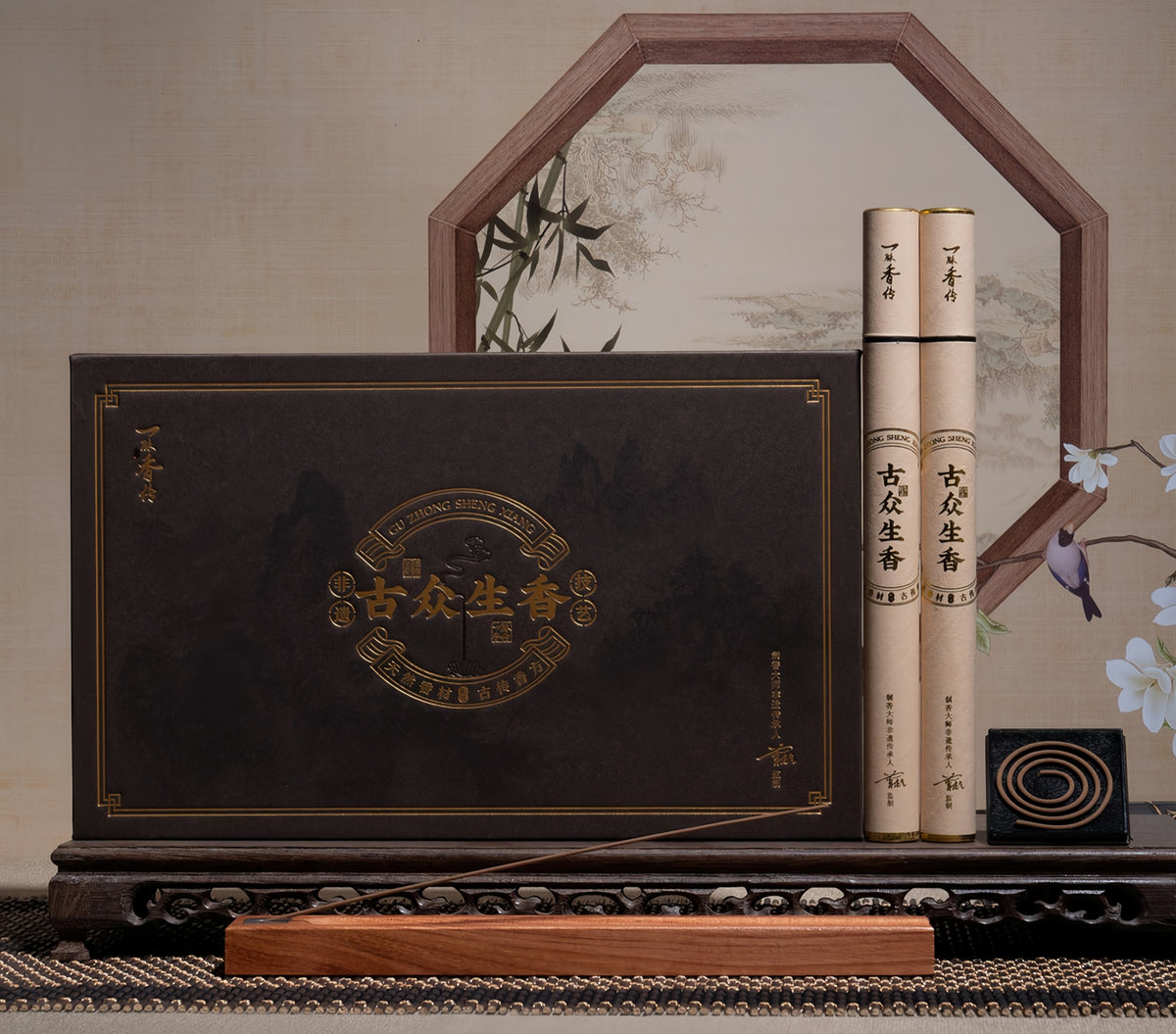 Guzhongsheng Incense Gift Set